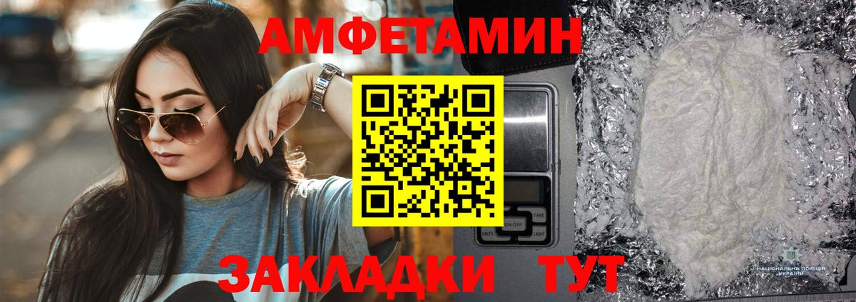 АМФЕТАМИН Premium Бирск