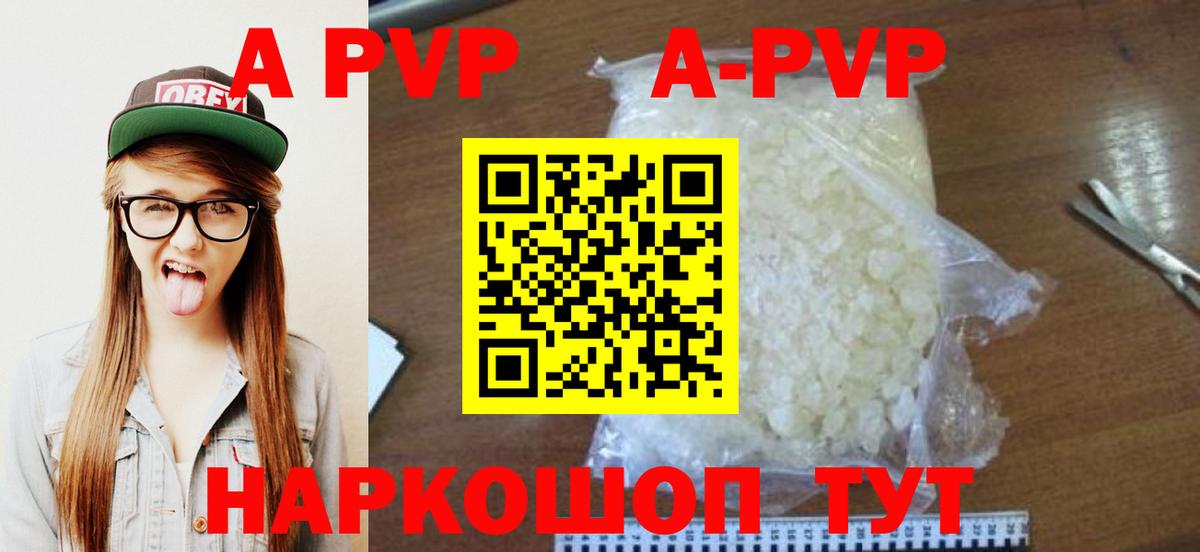 Бирск  APVP СК  А ПВП СК  Вход с VPN 