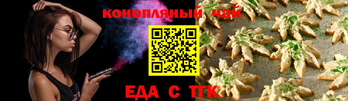 Бирск  Cannafood конопля  Вход с VPN 