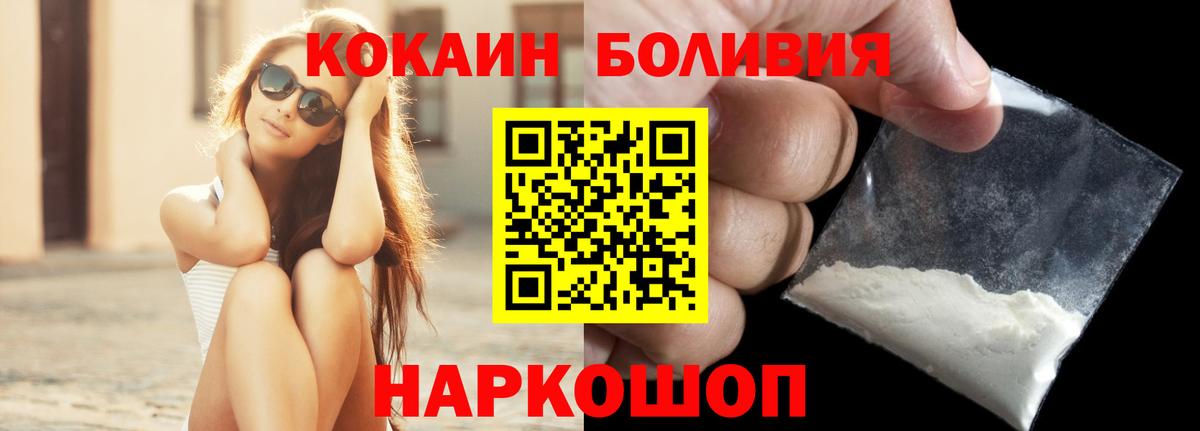 Бирск  COCAIN Перу  купить наркоту  Вход с VPN  Кокаин Fish Scale 