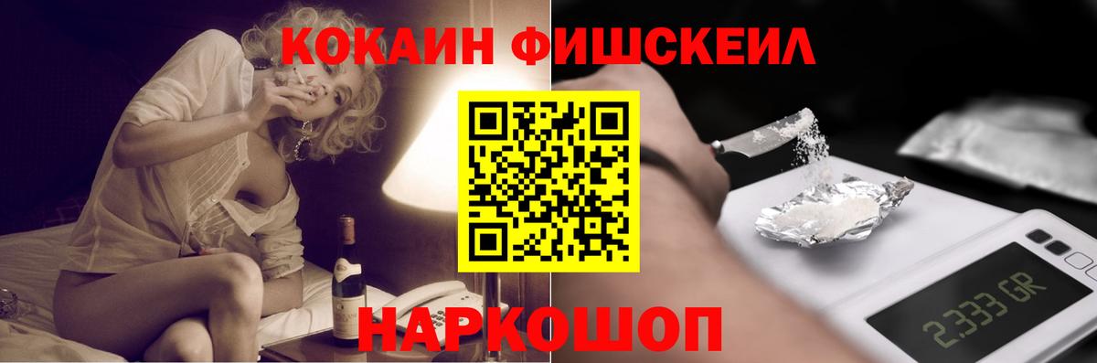 Cocaine 97% Бирск