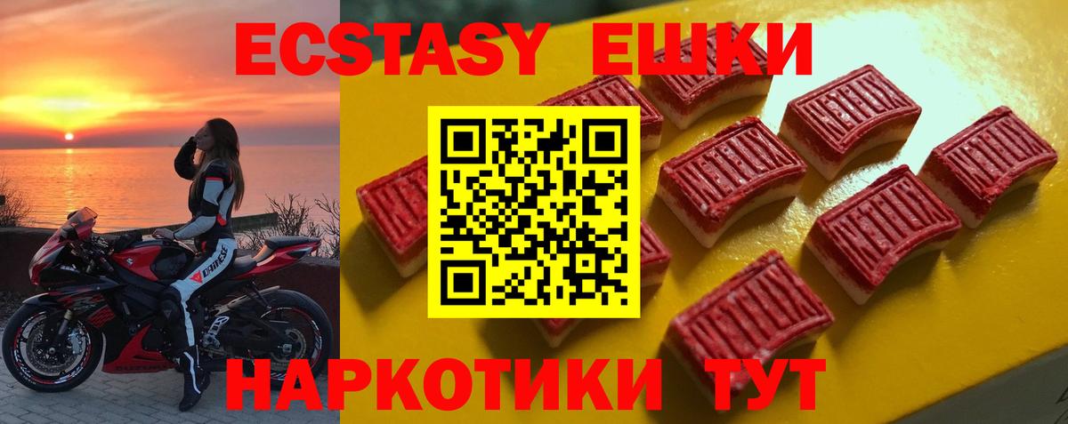 Экстази  Вход с VPN  Бирск  Экстази ешки 