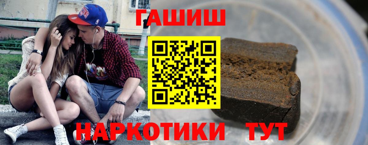 Бирск  Гашиш AMNESIA HAZE  Вход с VPN  ГАШИШ гарик 