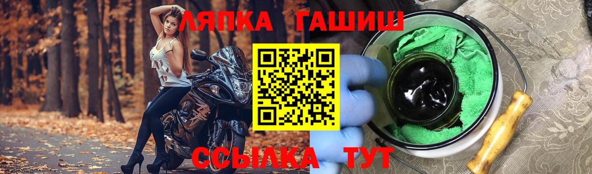 ГАШИШ Premium Бирск