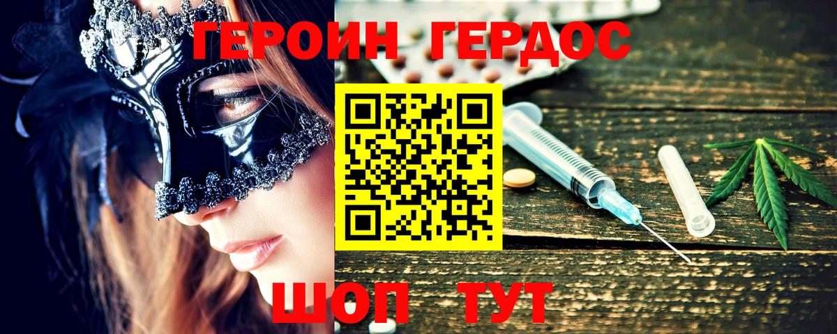 ГЕРОИН афганец  Вход с VPN  Бирск 