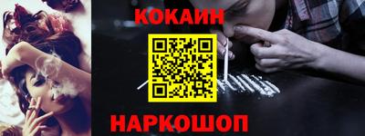 кокаин Краснодар