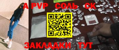 a pvp Краснокаменск