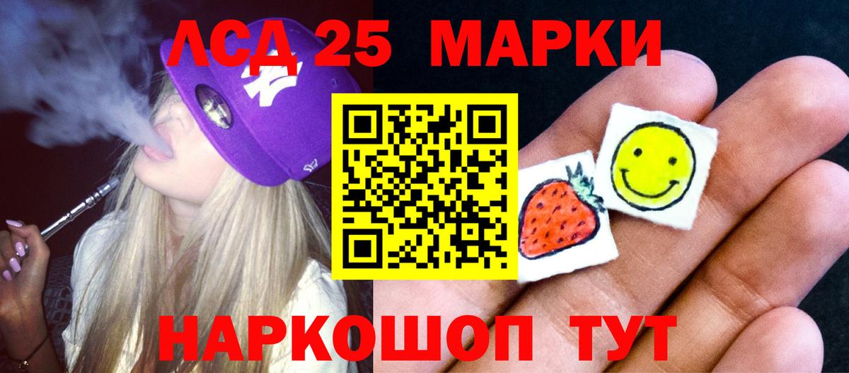 LSD-25 экстази ecstasy Бирск