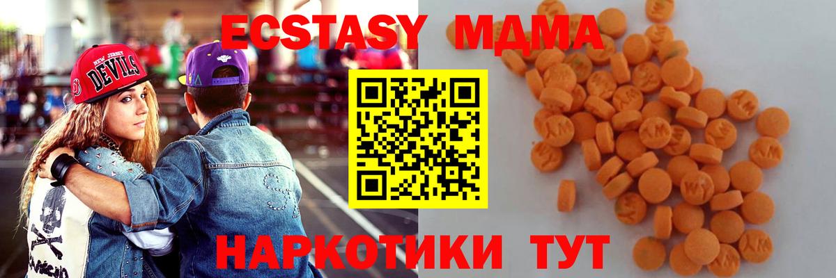 MDMA crystal Бирск