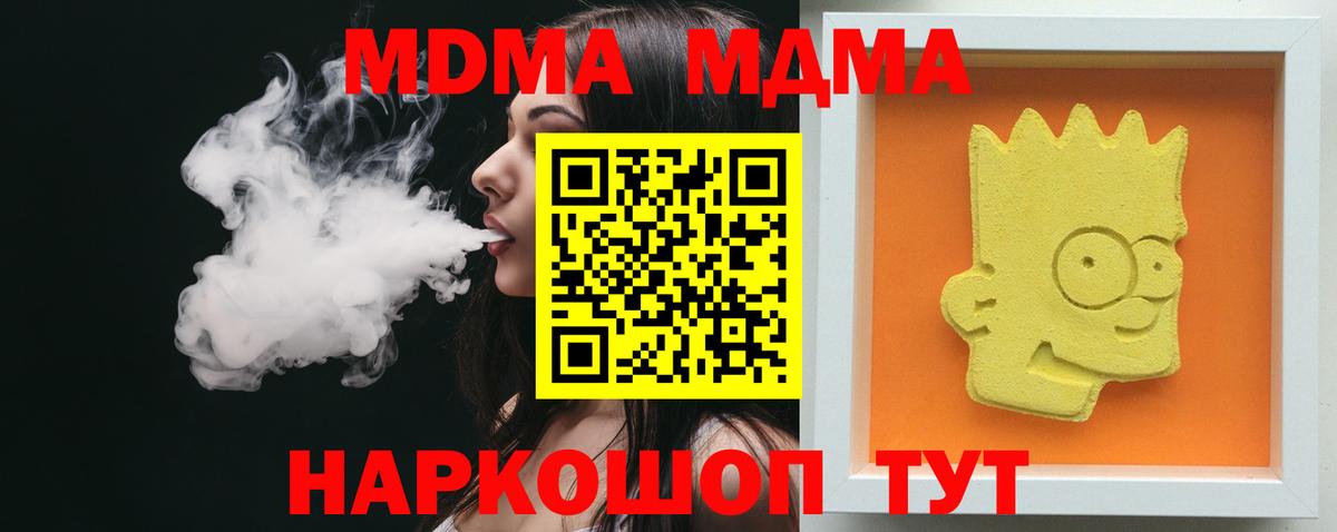 Бирск  MDMA молли  МДМА молли  МДМА  Вход с VPN 