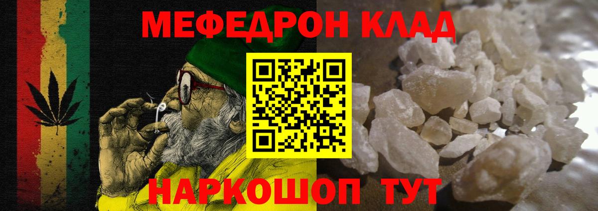 как найти   Мефедрон мука  Бирск  Вход с VPN  МЕФ VHQ  Мефедрон  МЯУ-МЯУ 