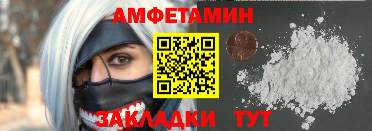 Метамфетамин Methamphetamine  Вход с VPN  МЕТАМФЕТАМИН  Бирск 