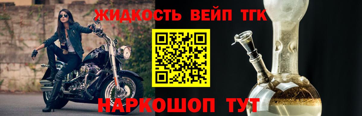 Бирск  ТГК вейп  Вход с VPN 