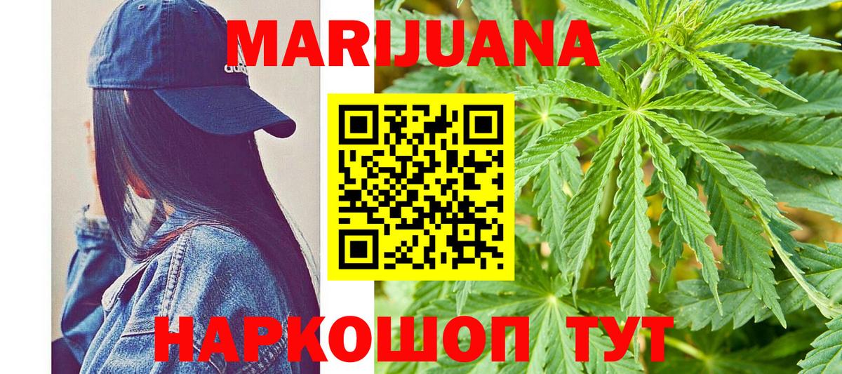 МАРИХУАНА Ganja  Вход с VPN  Канабис конопля  Канабис VHQ  Бирск  Бошки марихуана ГИДРОПОН 